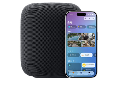 ミッドナイトのHomePodと、ホームアプリの「自宅」のUIが表示されたiPhone