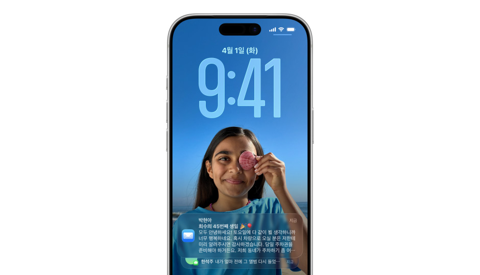 사진, Liquid Glass로 시간을 나타내는 숫자, 화면 하단에 표시된 두 개의 알림이 있는 iPhone 잠금 화면