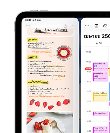 iPad ในแนวนอน มุมบนซ้ายของหน้าจอแสดงแอปโน้ตและปฏิทินที่จัดวางเคียงกัน เป็นตัวอย่างของการเรียงต่อหน้าต่าง